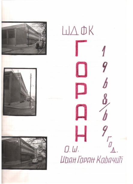сл.1