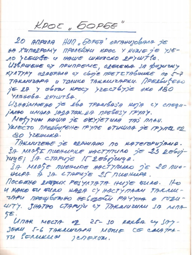 сл.102