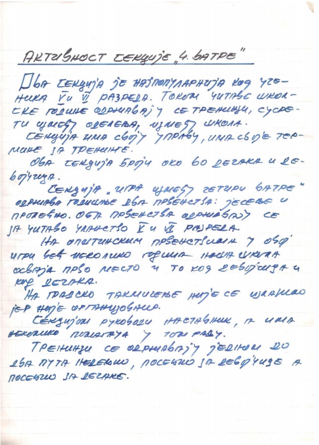 сл.106