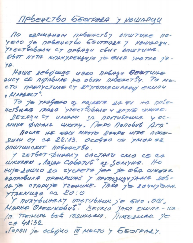 сл.116