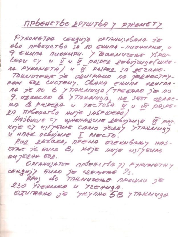 сл.124