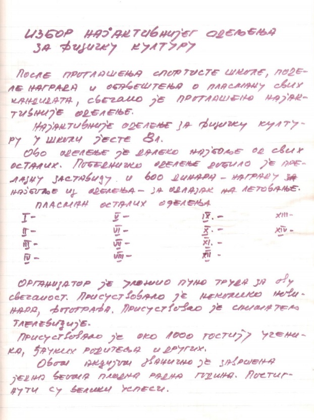 сл.134
