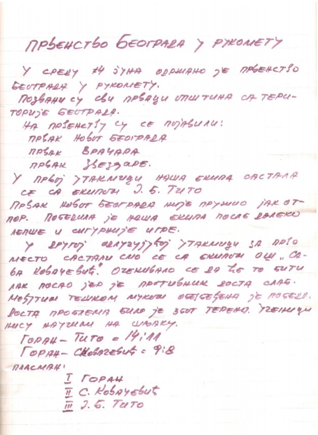 сл.136