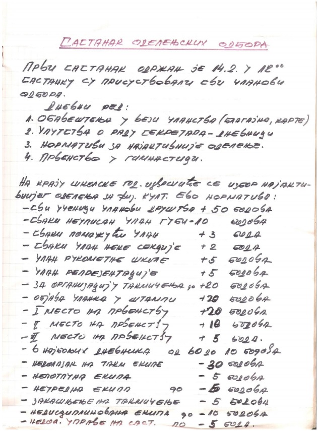 сл.56