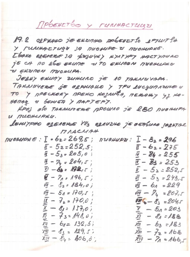 сл.58