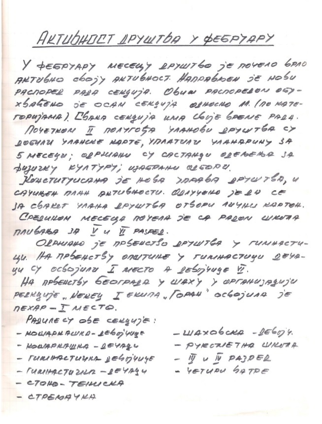 сл.74