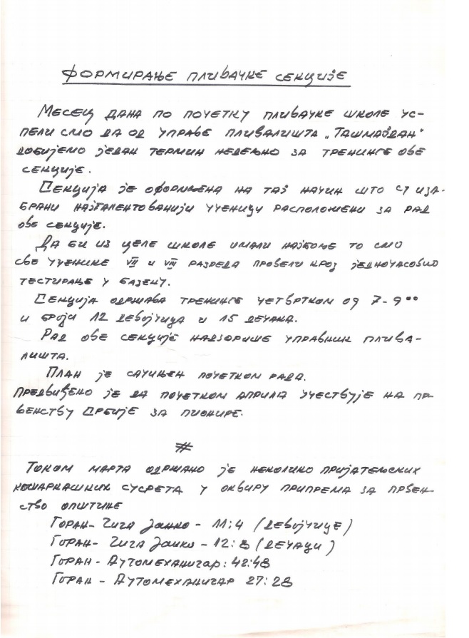 сл.76