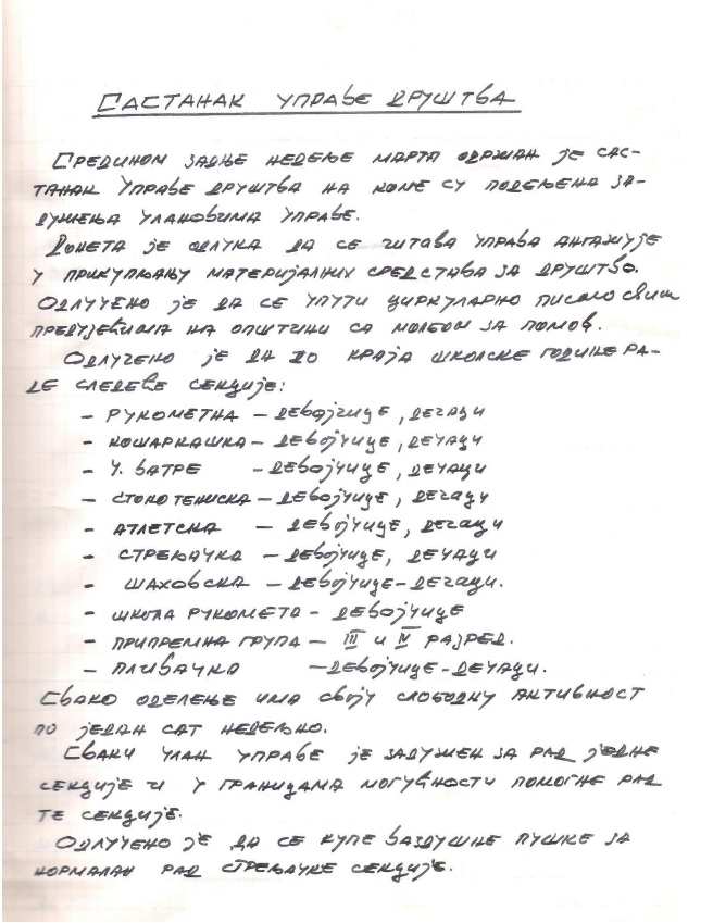 сл.78