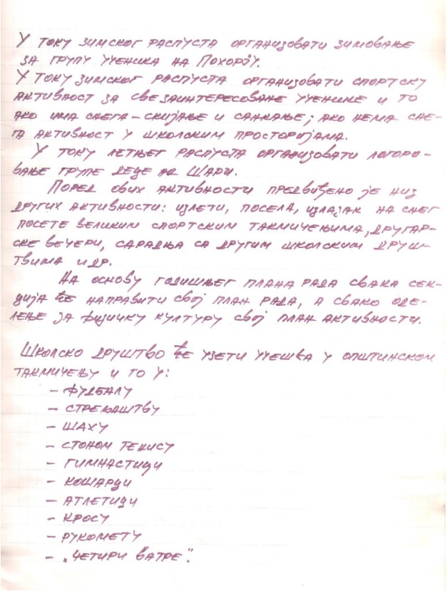 сл.8