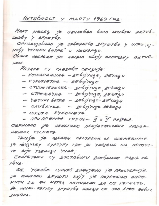 сл.80
