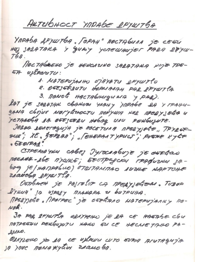 сл.84