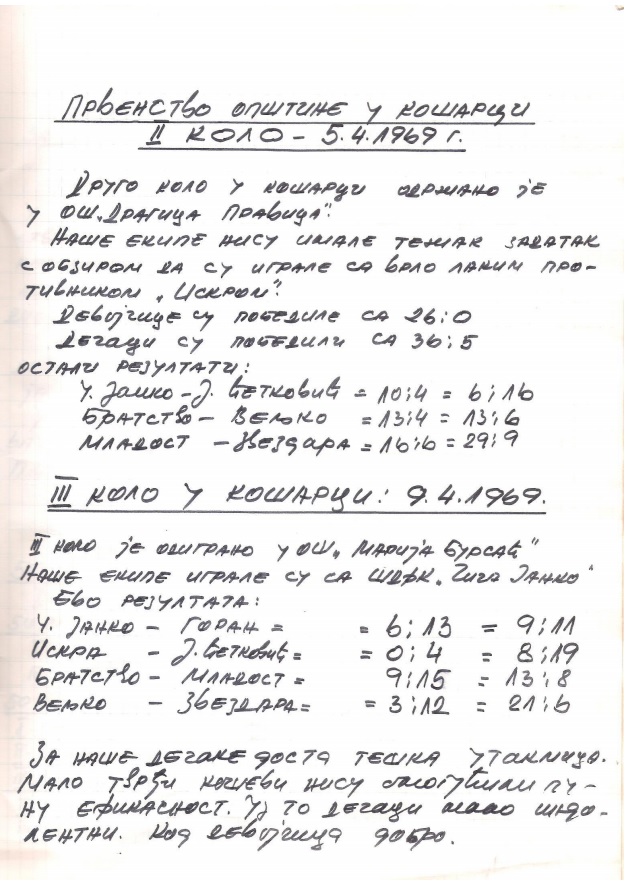 сл.86