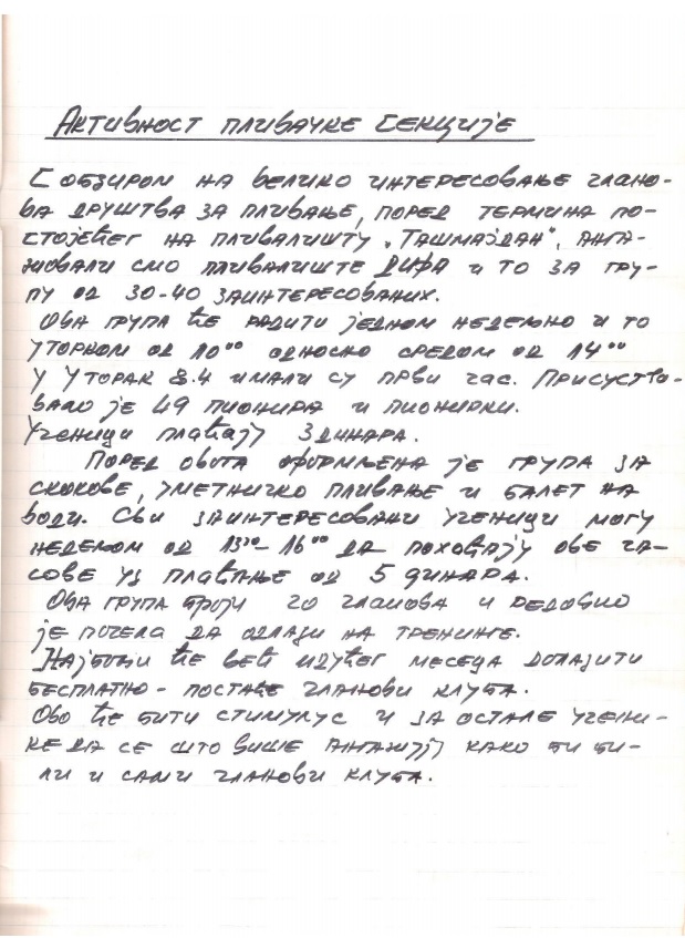 сл.90