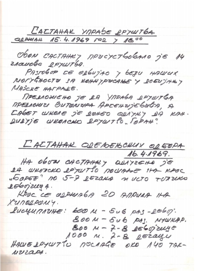 сл.94