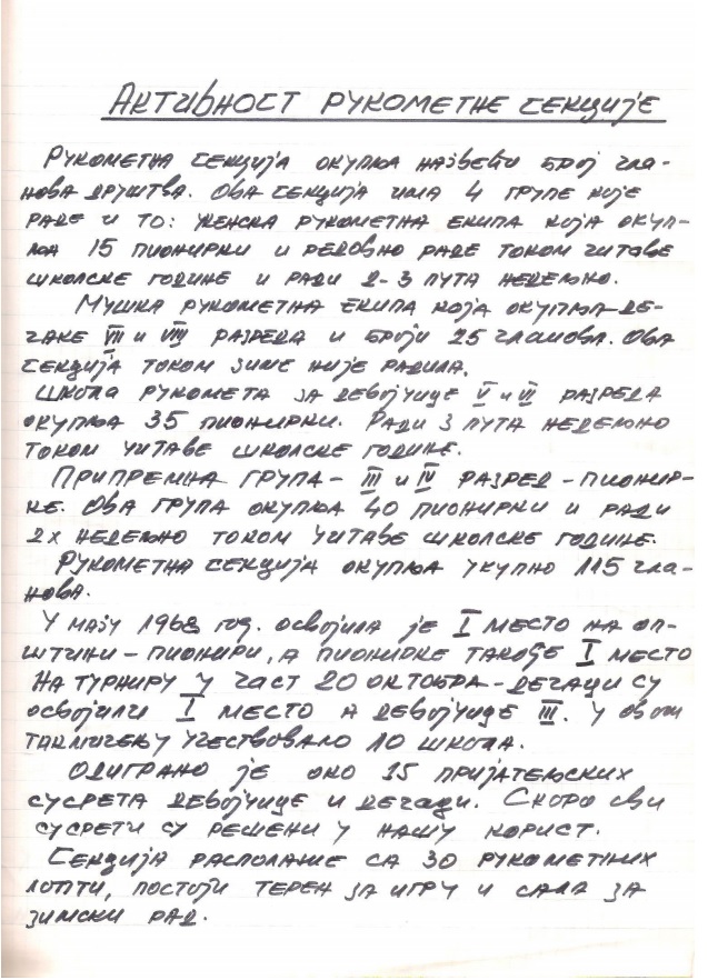 сл.96