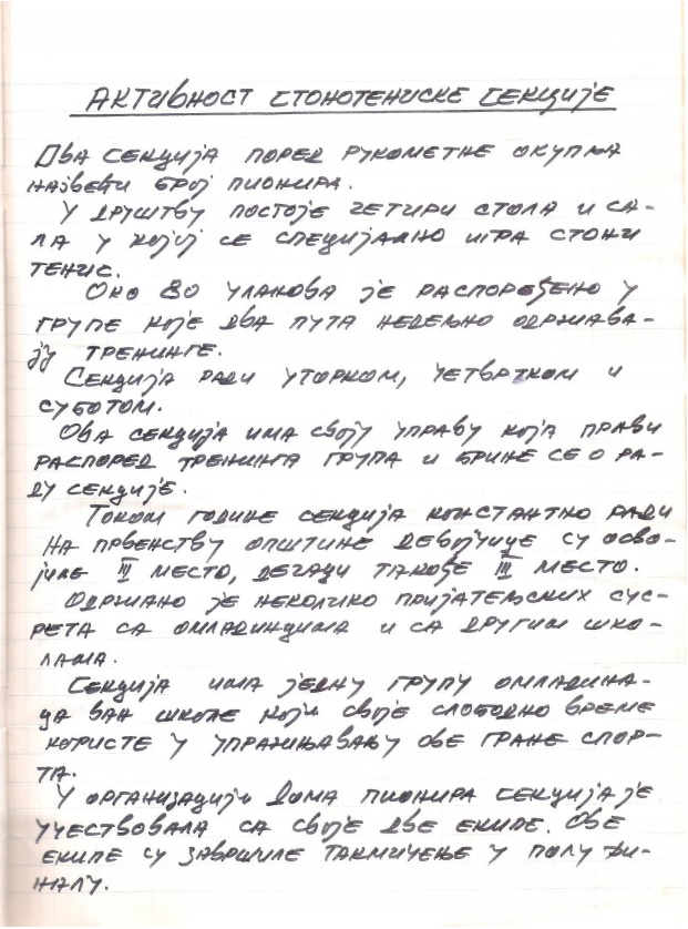 сл.98